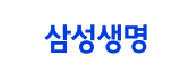 삼성생명